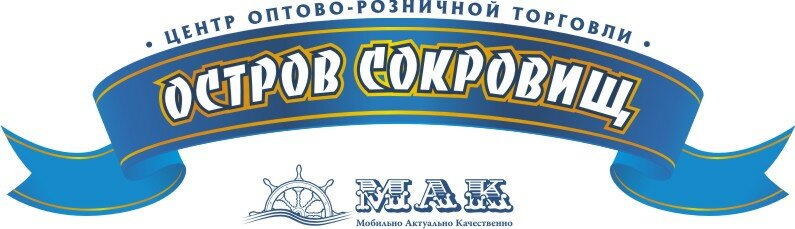 Остров Сокровищ
