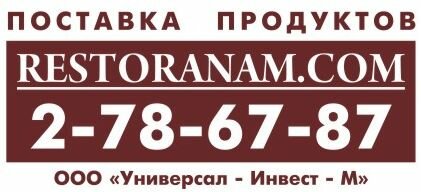 Поставка продуктов Restoranam.com