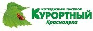 Коттеджный поселок "Курортный" - региональный спонсор