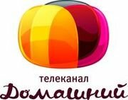 Генеральный информационный партнер - телеканал "Домашний"
