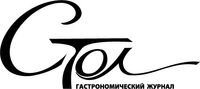 Гастрономический журнал "Стол"