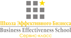 Школа эффективного бизнеса
