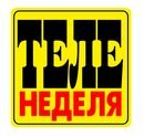 Теленеделя Воронеж