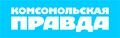 Комсомольская правда Волгоград