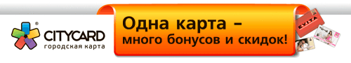 CityCard. Городская карта