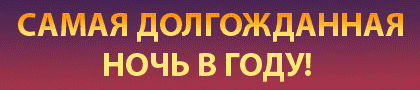 Ночь пожирателей рекламы в Тюмени